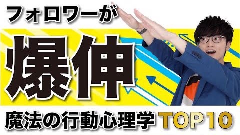 フォロワー０人から最短で3,000人獲得するインスタ集客術